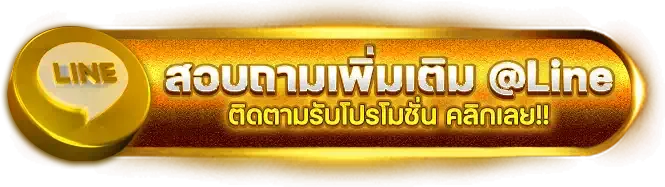 EZYBET789-ติดต่อ